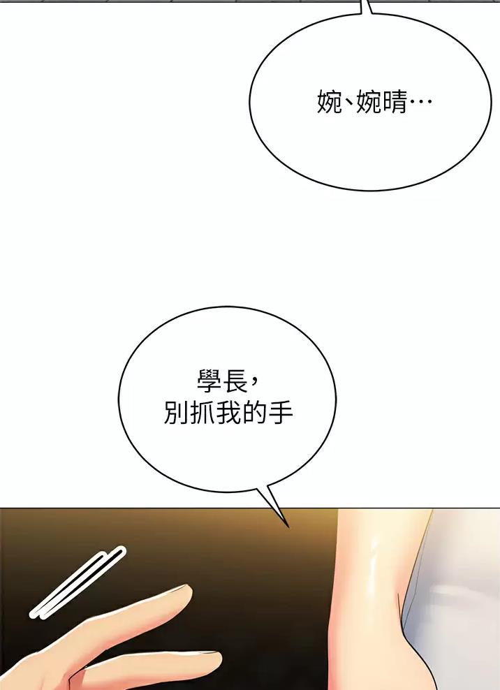 帐篷内的秘密漫画漫画,第80话57图