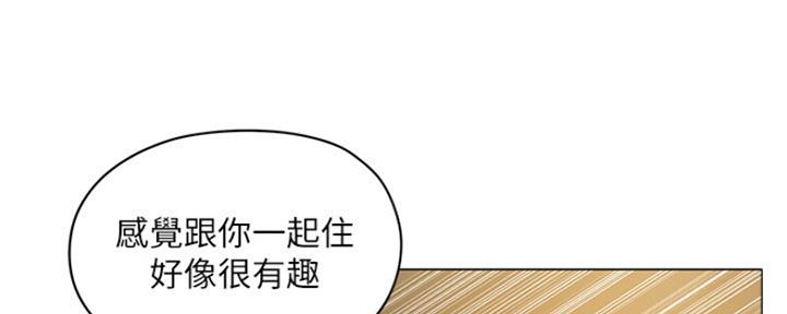 诞生者漫画漫画,第15章：送达林家庄1图