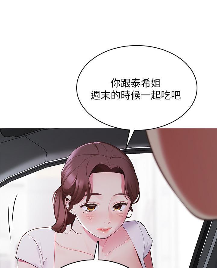 帐篷里的秘密漫画漫画,第33话18图