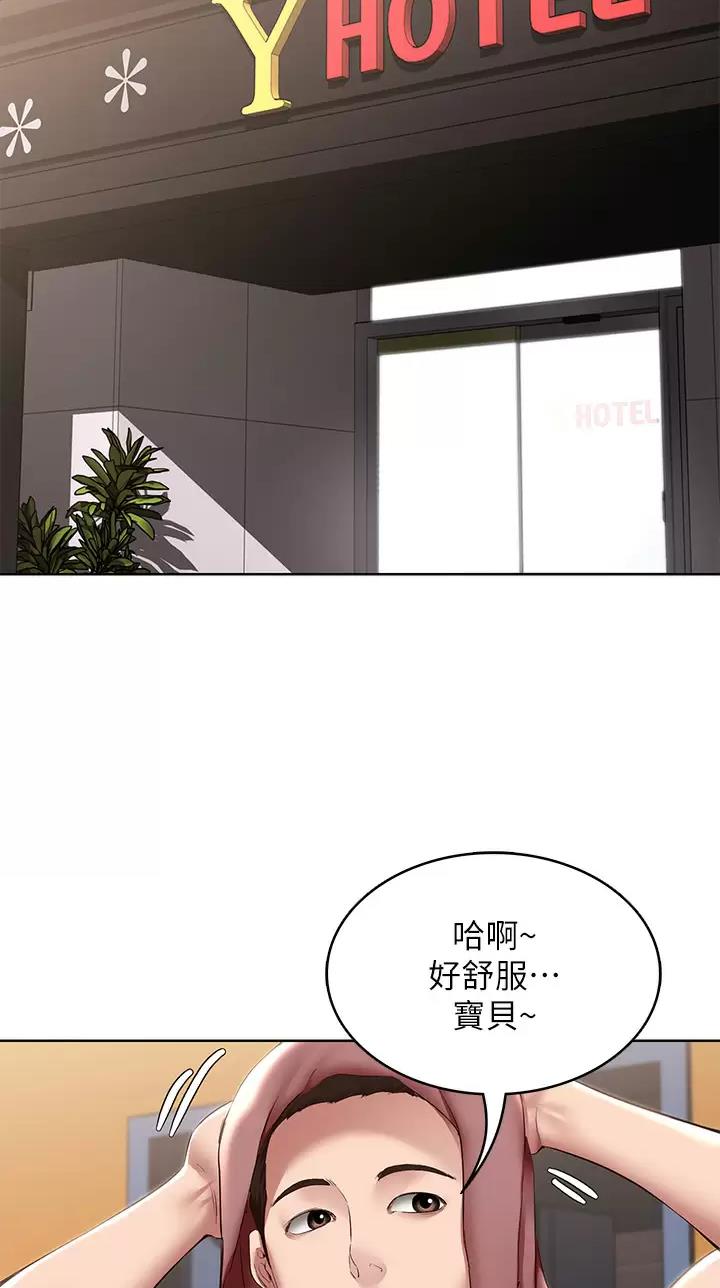 寄宿奇遇记漫画43漫画,第222话22图