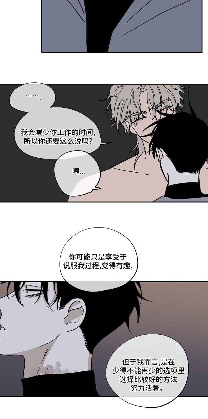 海之边境漫画全版无删除漫画,第27章：做的很棒7图