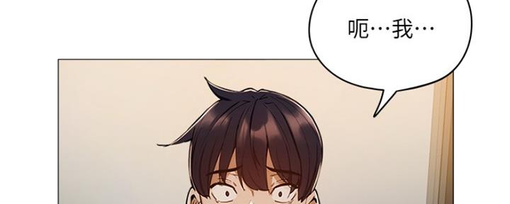 还有空房吗漫画2话漫画,第11话96图