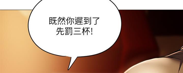 还有空房吗？漫画漫画,第16话150图