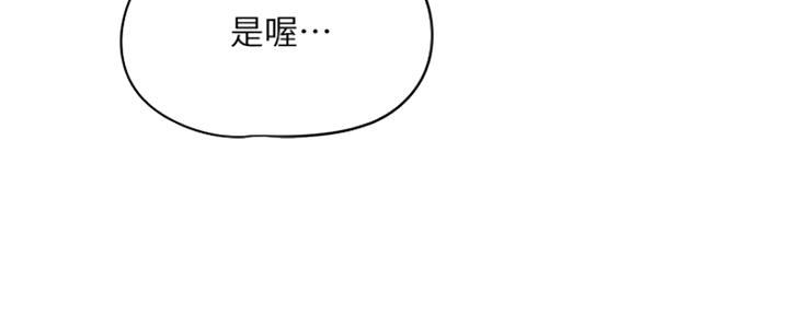 假冒夫婿漫画漫画,第17章：关系表9图