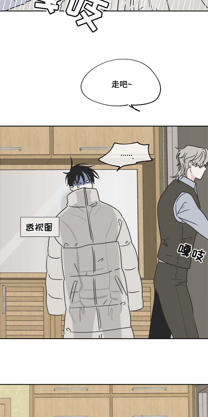 海之边境漫画漫画,第38章：一起喝一杯17图