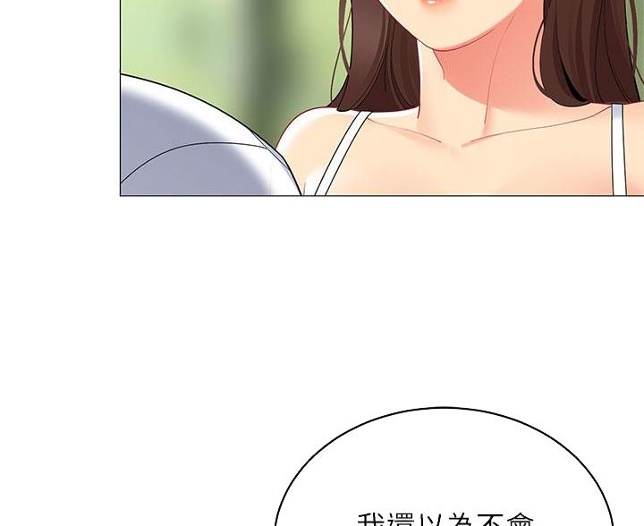 帐篷里的秘密漫画漫画,第54话17图