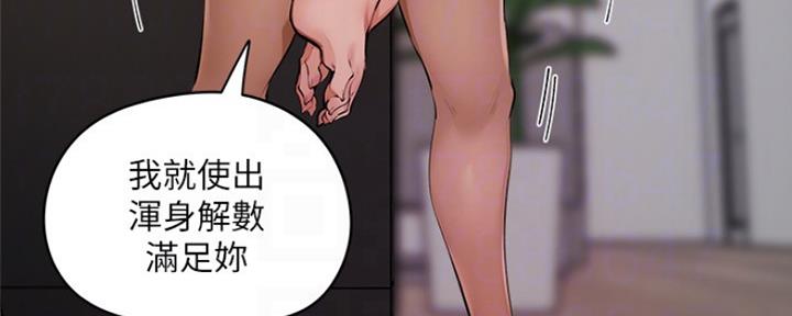 漫画还有空房么漫画,第13话74图