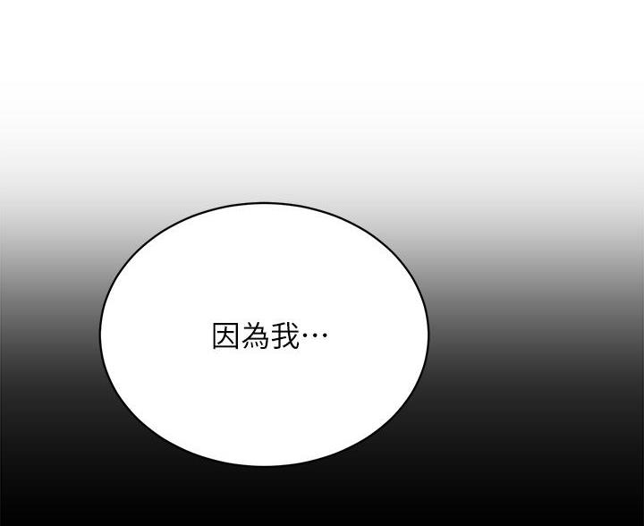 帐篷里的秘密漫画漫画,第52话30图