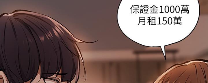 漫画还有空房么漫画,第1话101图