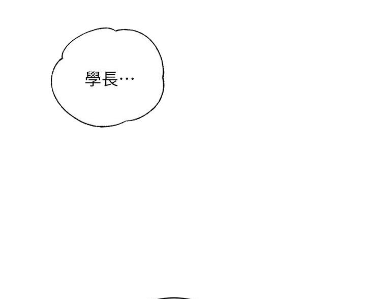 帐篷里的秘密漫画漫画,第51话66图