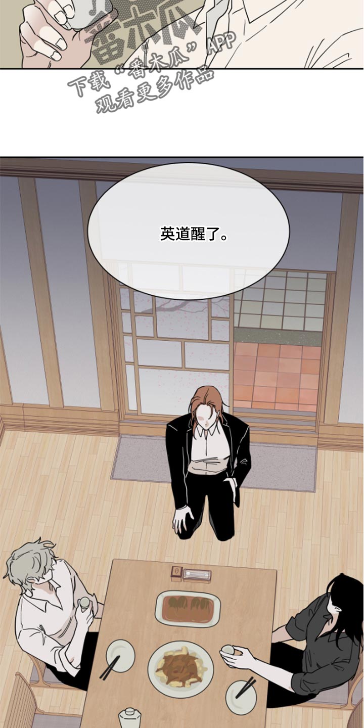 海之边境漫画漫画,第32章：麻烦了16图
