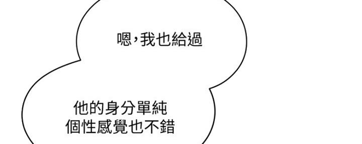 还有空房吗漫画2话漫画,第11话94图