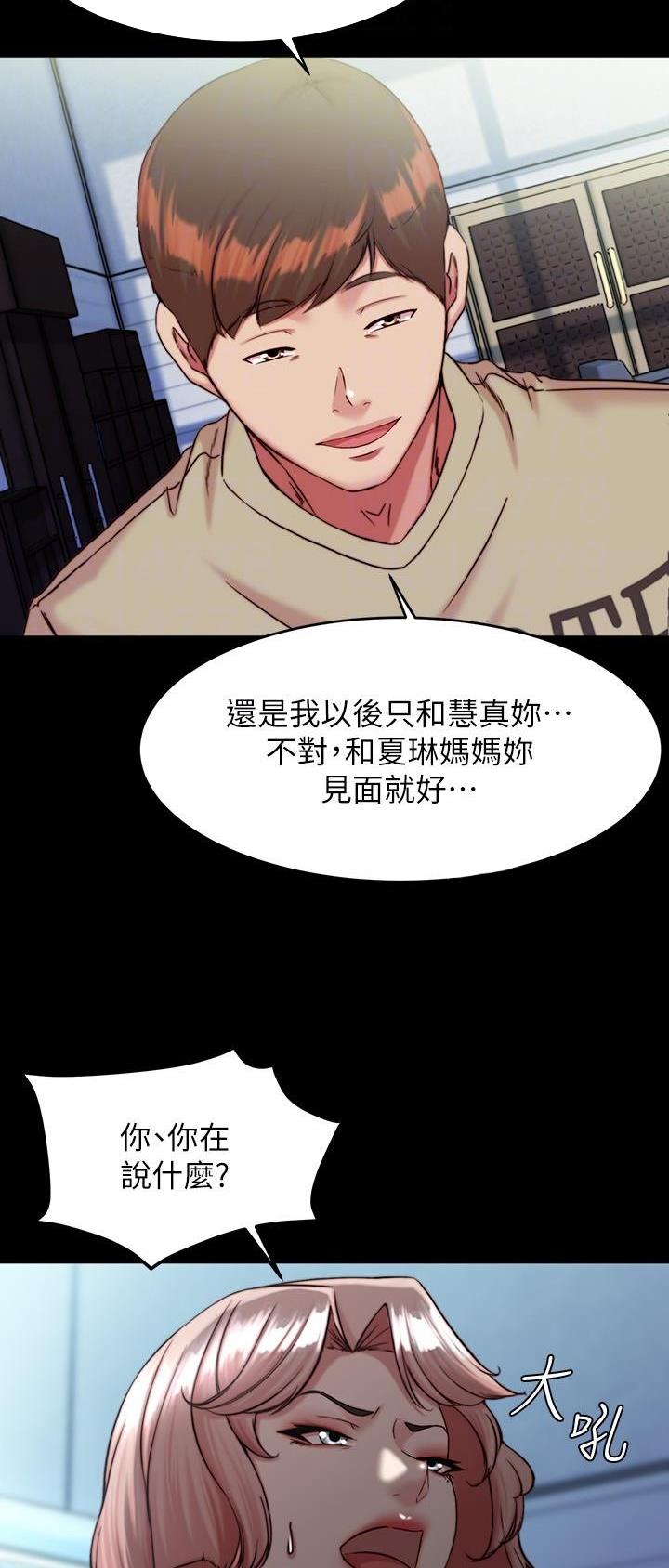 小裤裤笔记漫画下载漫画,第175话14图