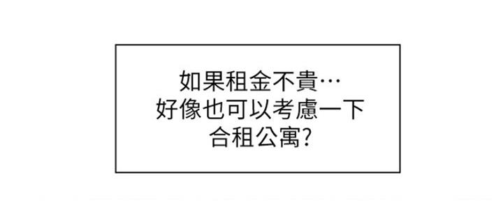 还有空房吗漫画2话漫画,第6话41图