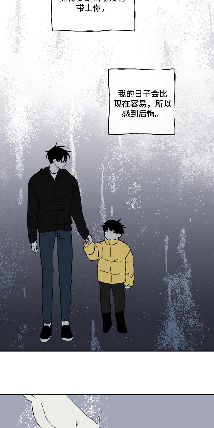 海之边境漫画漫画,第37章：掉牙9图