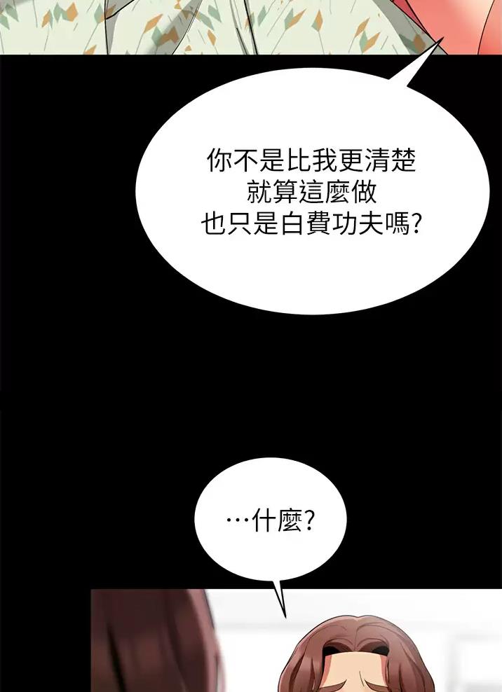 帐篷里的秘密漫画漫画,第79话22图