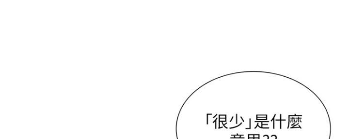 还有空房吗？漫画漫画,第19话118图