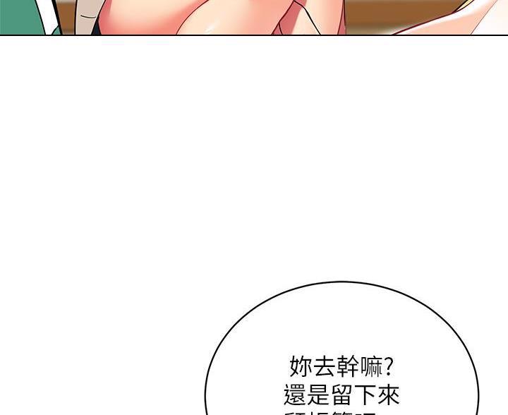 帐篷里的人漫画,第58话70图