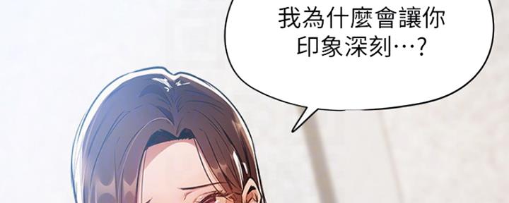 还有空房吗？漫画漫画,第15话31图