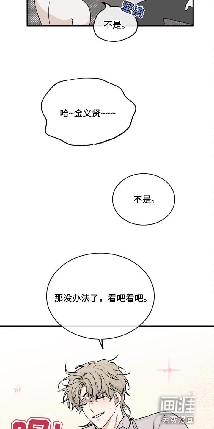 海之边境漫画漫画,第60章：【第二季】赚大了14图