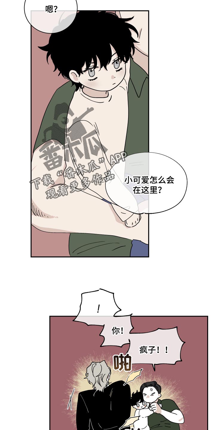 海之边境漫画第3季免费观看漫画,第30章：冤大头8图
