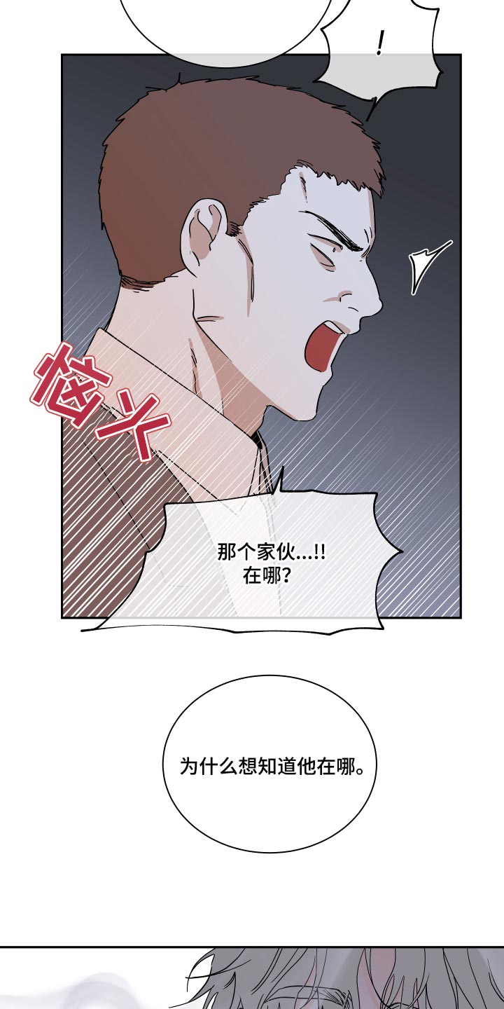 海之边境漫画漫画,第33章：他现在是我的商品24图