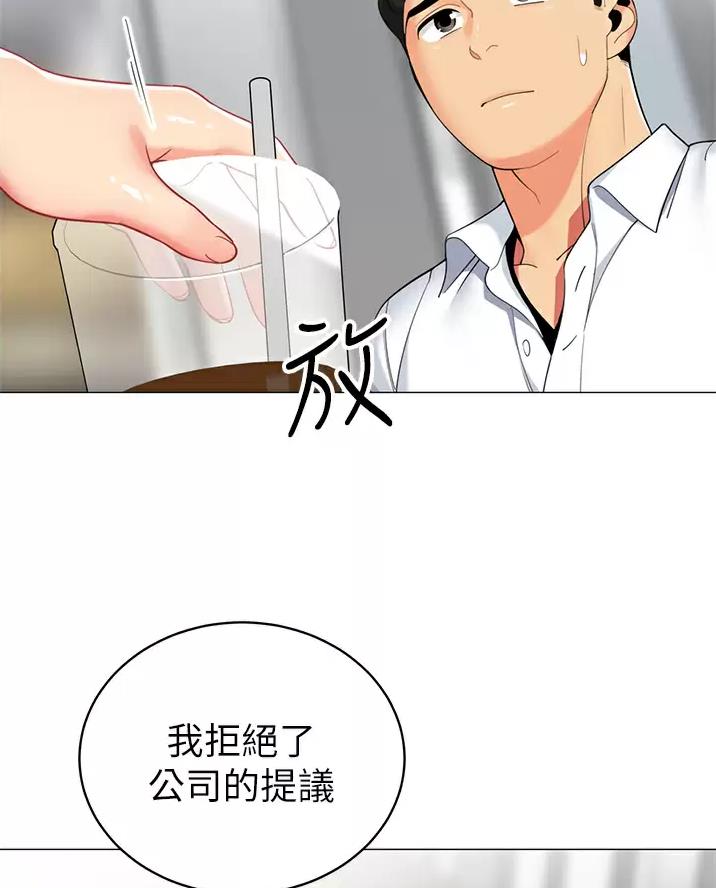 帐篷里的秘密漫画漫画,第74话37图