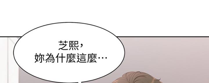 绝望教室漫画,第174章：生气8图