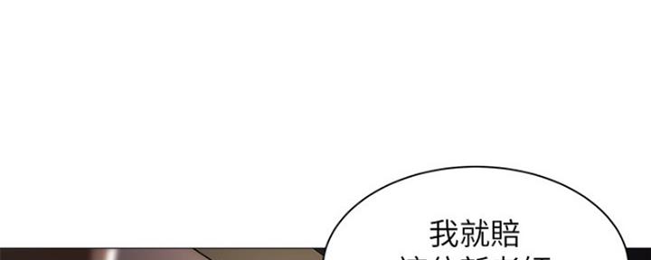 还有空房吗？漫画漫画,第17话15图
