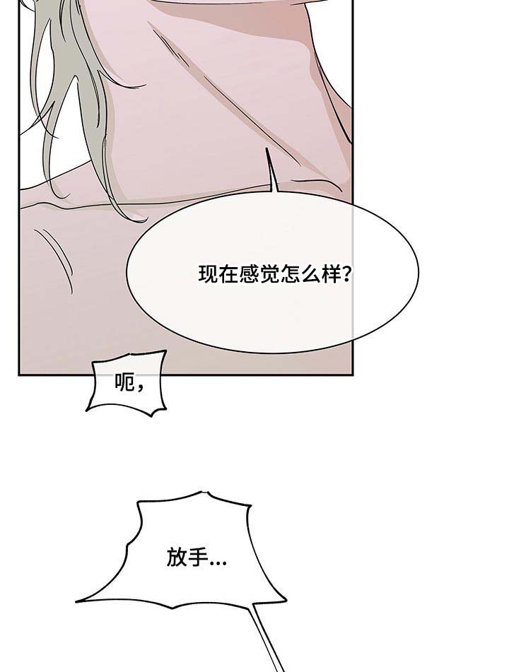 海之边境漫画全集漫画,第23章：喜欢热情的15图