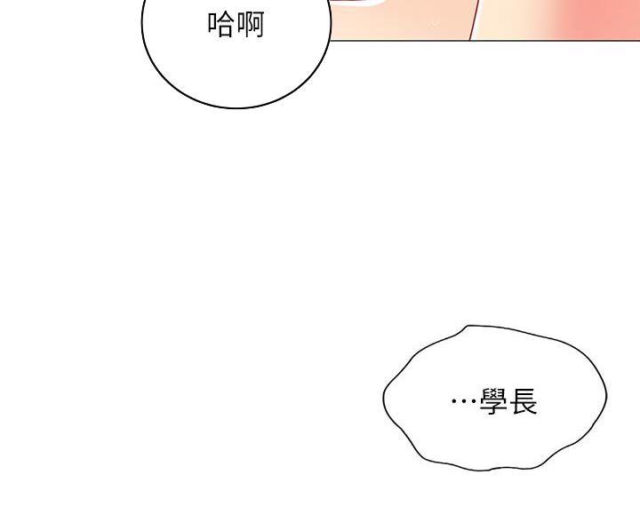 帐篷里的秘密漫画漫画,第56话22图