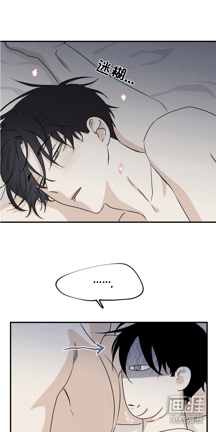 海之边境漫画全集在哪看漫画,第65章：【第二季】又累晕了11图