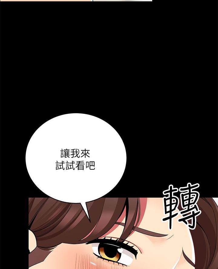 帐篷里的秘密漫画漫画,第47话10图