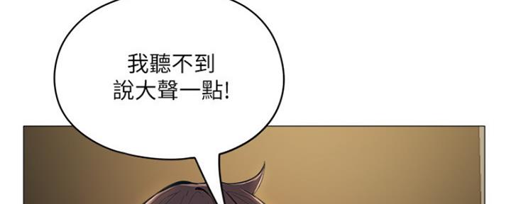 还有空房吗？漫画漫画,第10话209图