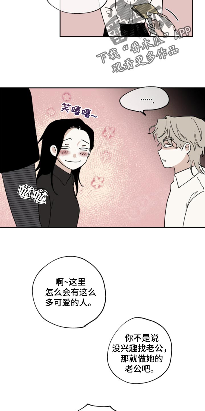 海之边境漫画一口气看完漫画,第31章：驯化19图
