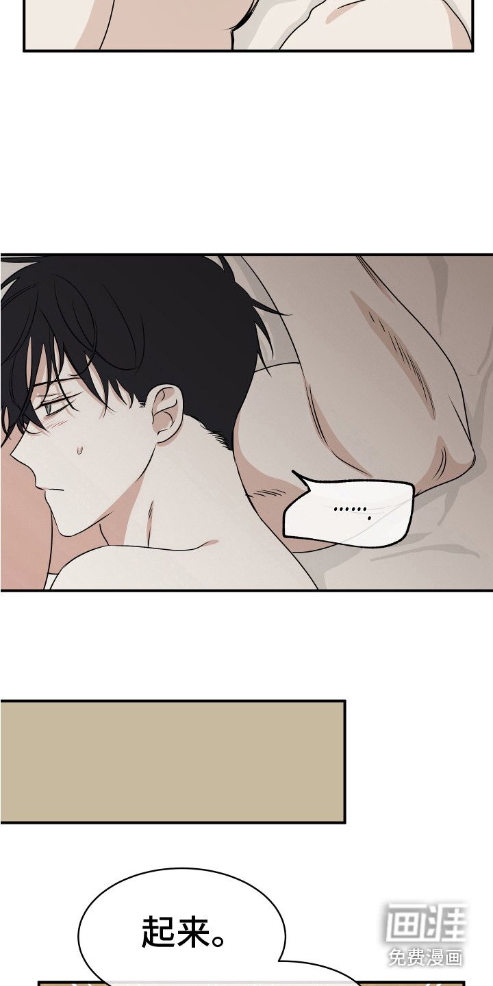 海之边境漫画全集在哪看漫画,第65章：【第二季】又累晕了13图