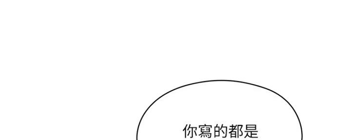 还有空房吗漫画2话漫画,第11话118图