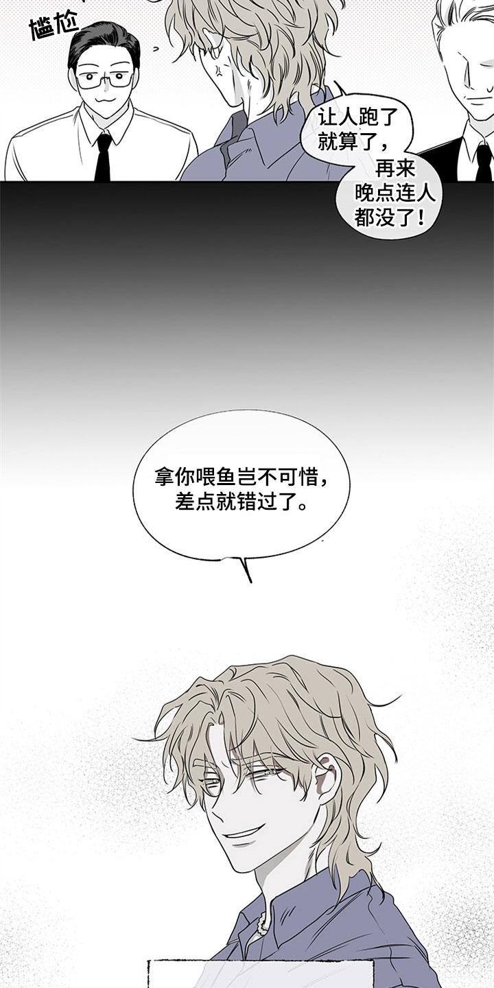 超级无良系统漫画漫画,第4章：来帮助你7图