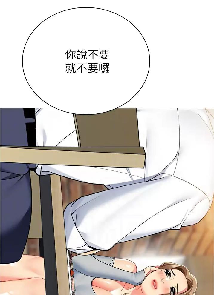 帐篷里的秘密漫画漫画,第77话24图