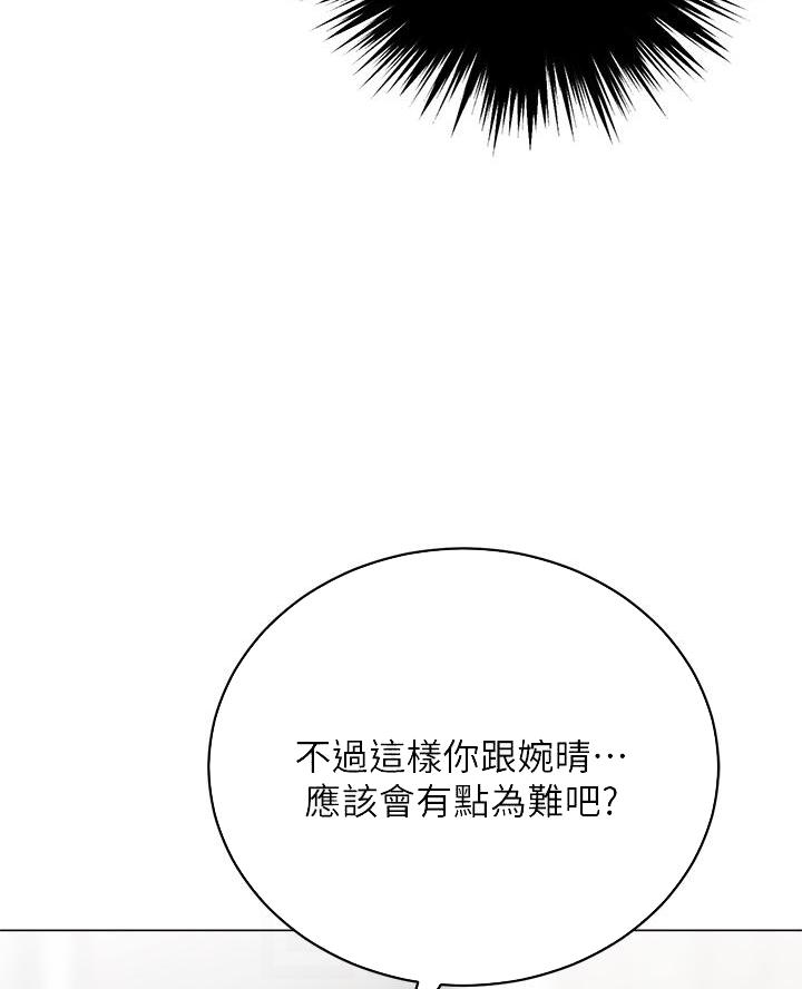 帐篷下的秘密韩国漫画漫画,第41话31图