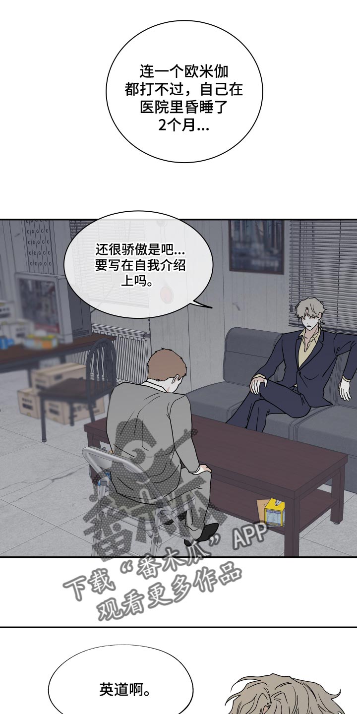 海之边境漫画漫画,第33章：他现在是我的商品3图