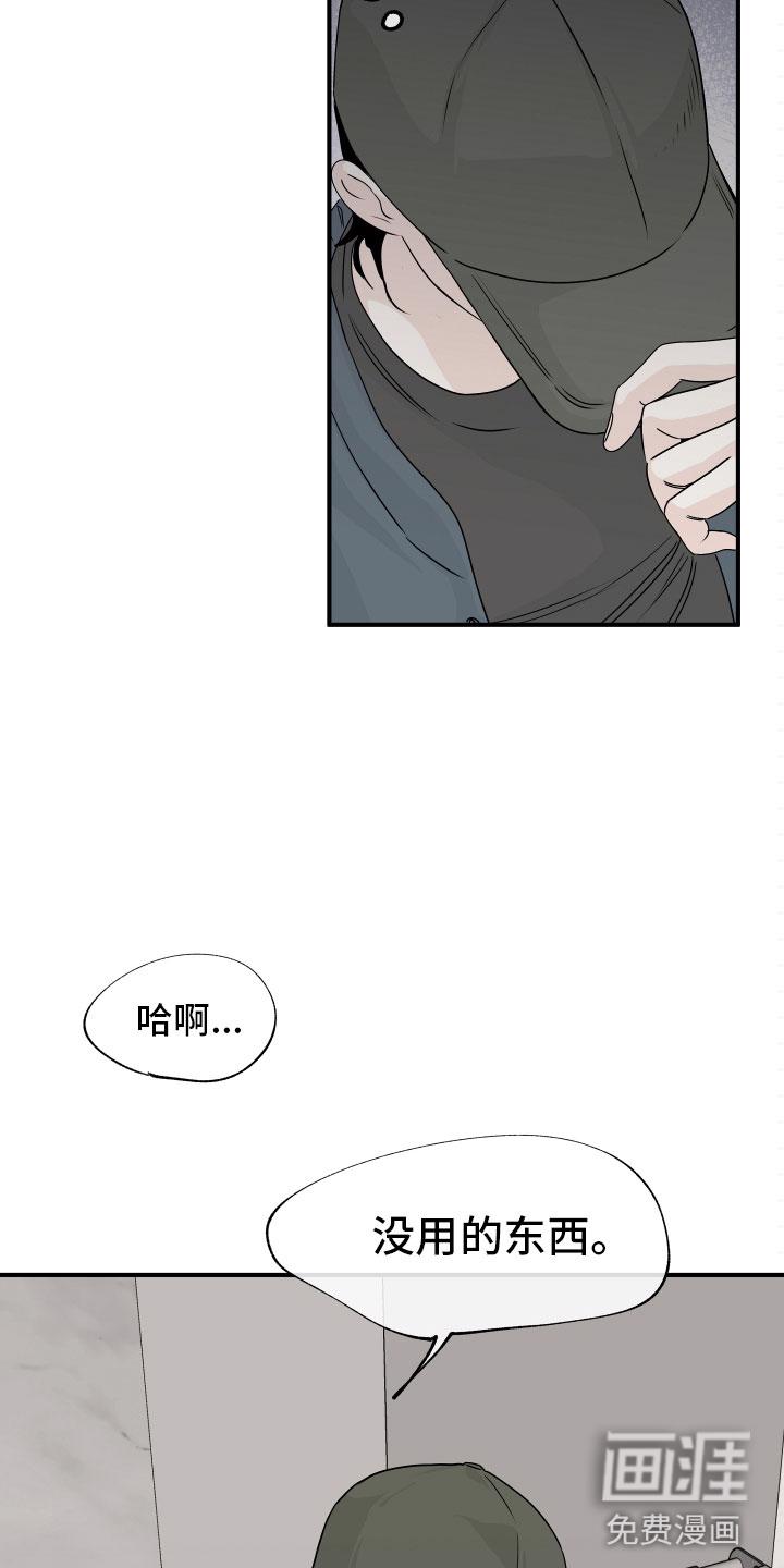 海之边境漫画一口气看完漫画,第55章：第二季 给我钱18图