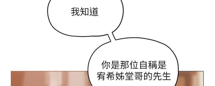 还有空房吗？漫画漫画,第8话25图