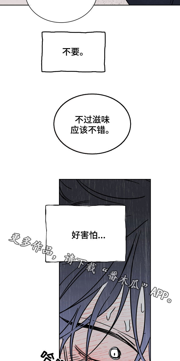 海之边境漫画漫画,第47章：好害怕16图