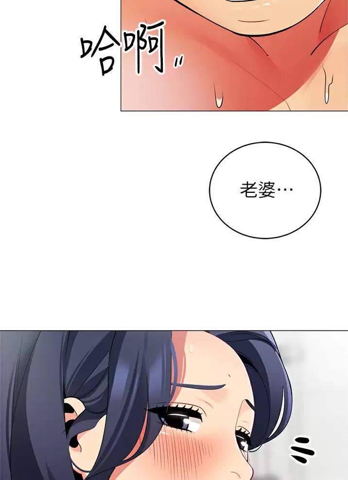 帐篷里的秘密漫画漫画,第84话10图