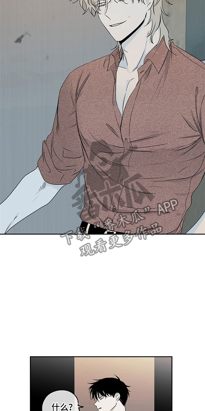 海之边境漫画漫画,第5章：容身之所20图