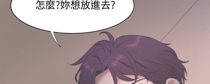 渴望爱火难耐漫画画免费画土豪漫画在线观看漫画,第15话1图
