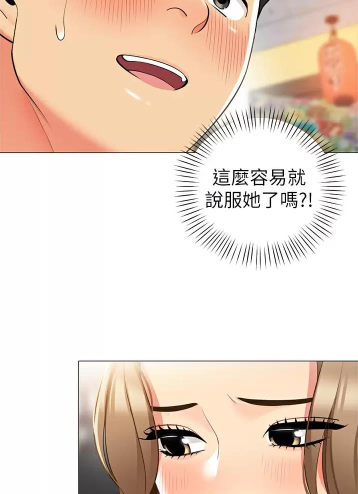 帐篷里的秘密漫画漫画,第77话28图