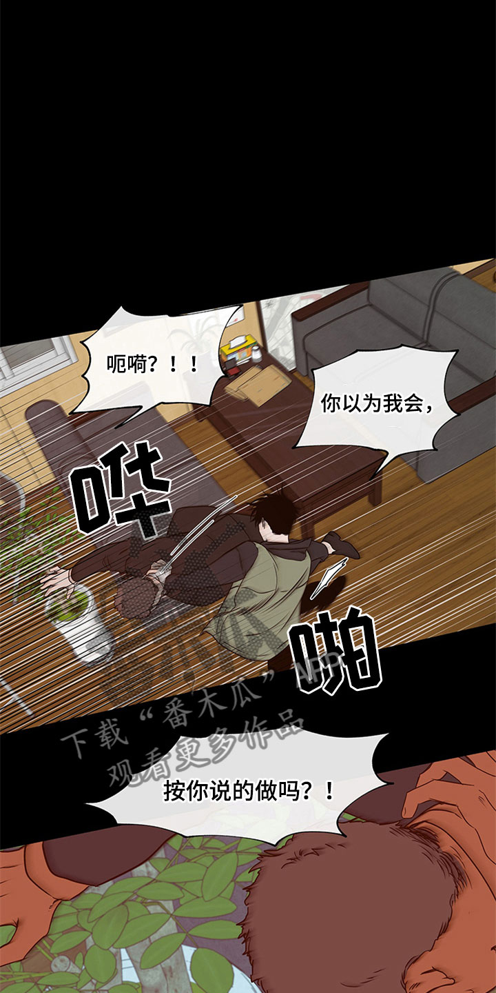 海之边境漫画漫画,第8章：过激反应3图