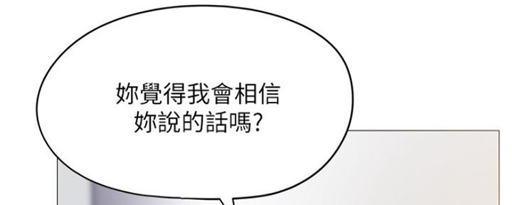 还有空房吗？漫画漫画,第5话59图
